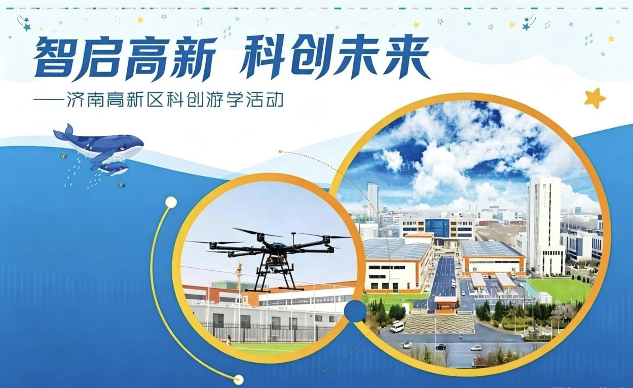打卡济南能源集团培训基地 奔赴一场科创之约